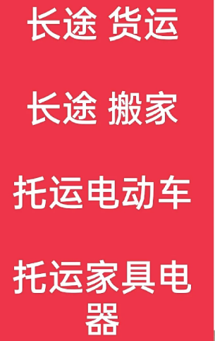 湖州到周至搬家公司-湖州到周至长途搬家公司