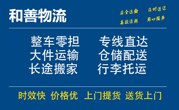 周至电瓶车托运常熟到周至搬家物流公司电瓶车行李空调运输-专线直达